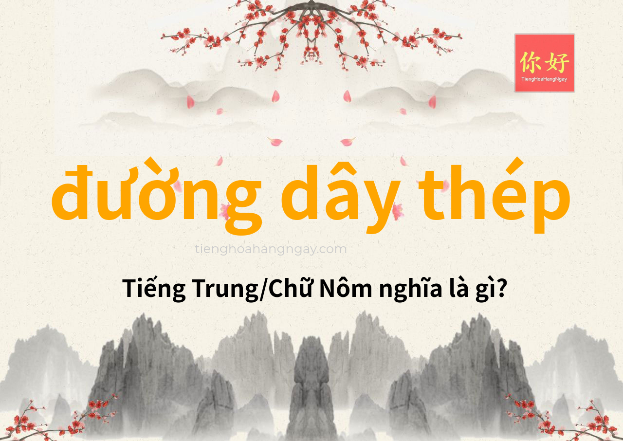 đường dây thép tiếng Trung là gì?